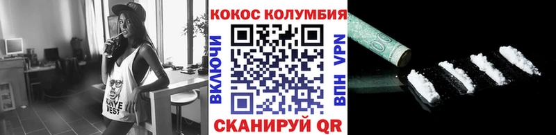COCAIN Колумбийский Мыски