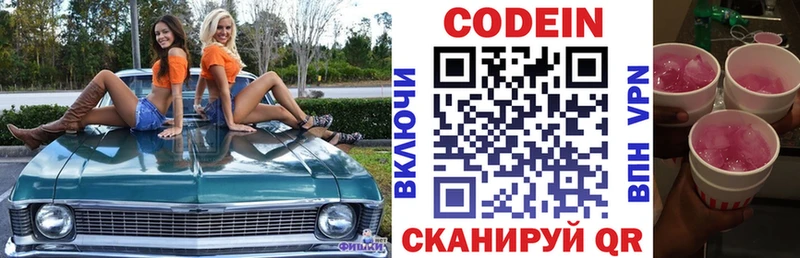 hydra как войти где купить наркоту Мыски Кодеин напиток Lean (лин)