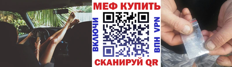 МЕФ VHQ  Мыски 