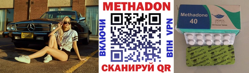 МЕТАДОН methadone  Мыски 
