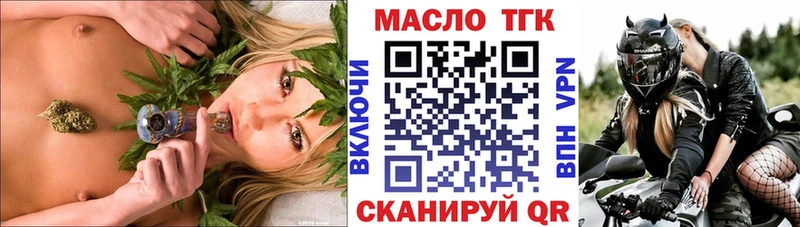 гидра вход  Мыски  ТГК жижа 